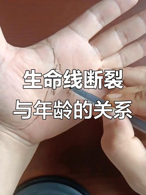 命運(yùn)線斷開(kāi)是不是有大禍臨頭