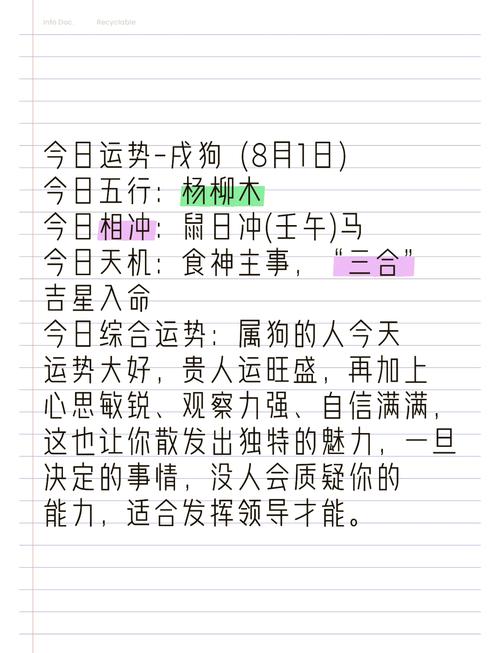 在職場(chǎng)中屬狗需要注意什么 風(fēng)水講究