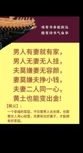 十個斗的男人的婚姻 得賢妻助力事業豐收