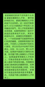婆婆睡媳婦的床對風水有影響嗎