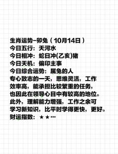 屬兔今年事業運勢好不好