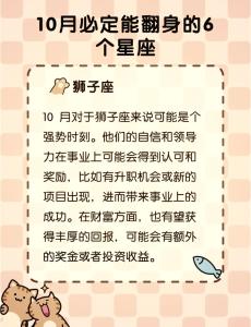 10月份哪些人有貴人運(yùn)