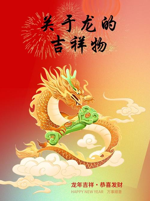 生在大暑里的龍怎么樣  一生平安喜樂