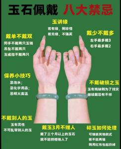 玉認新主人的表現 別人的玉最好不戴