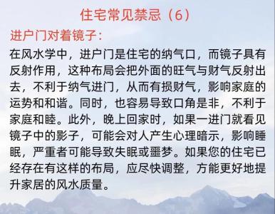 鏡子對著門有什么講究嗎 漏財行為不可取