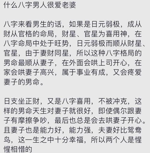 什么八字的女人天生令男人疼愛