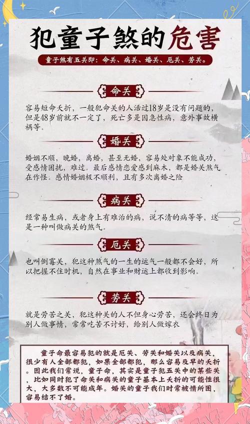 ?大富大貴的童子命 大富大貴的童子命詳解