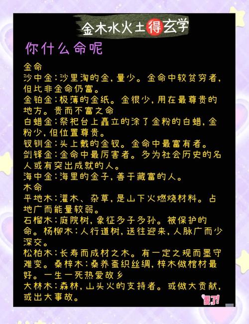 劍鋒金命最忌諱什么人 劍鋒金命最怕什么人