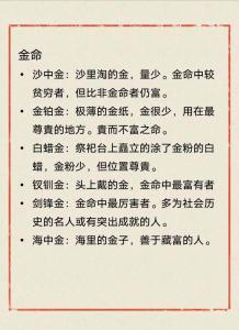 海中金命的女人好不好 海中金命的女人命理解析