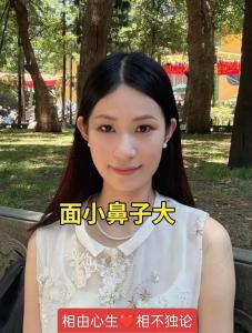 性格執著的女人面相