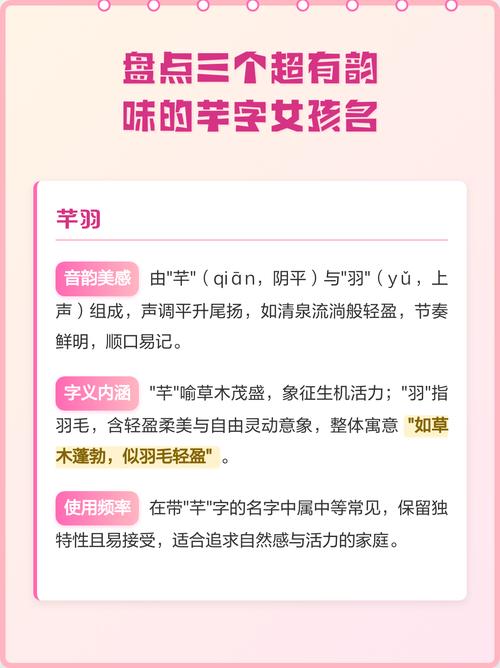 帶芊字的女孩名字大全