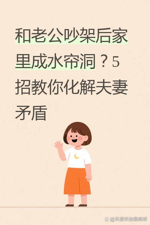 兩火夫妻怎么化解 有事不會藏在心里