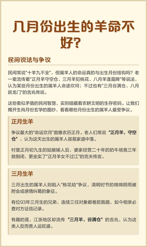 人們?yōu)槭裁凑f屬羊的不好 為什么民間說屬羊的不好