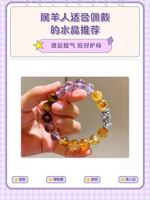 屬羊女戴什么最好 屬羊女適合長期戴什么首飾