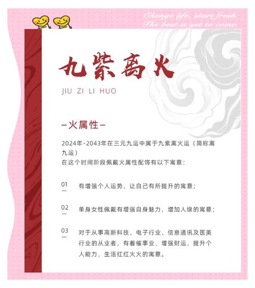  九紫離火運對屬馬的影響 九紫離火運對1990年馬好嗎