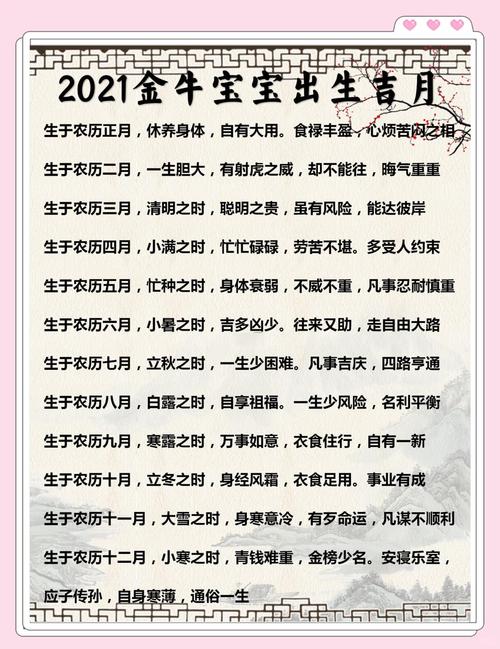 幾月牛命最好 生肖牛最忌幾月出生