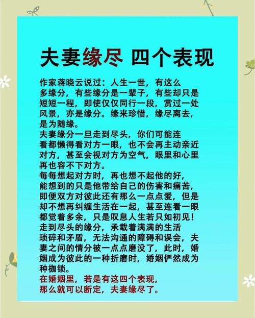 夫妻其實早就命中注定 姻緣注定的表現