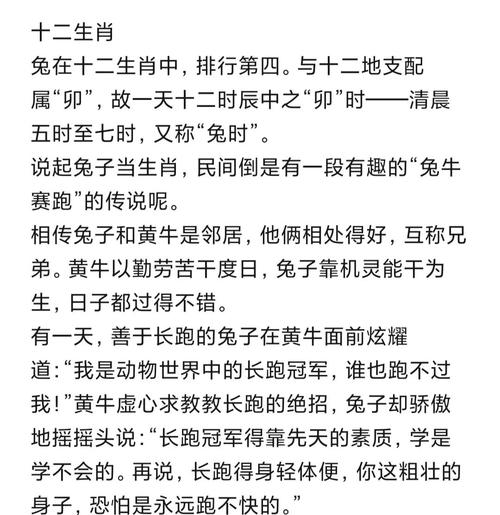 屬兔在2024有喜事纏身嗎 生肖兔在2024有什么值得高興的事
