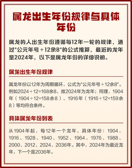 屬龍的出生年份有哪些 屬龍的幾月出生最命苦