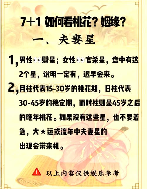 八字看女命有長(zhǎng)期情人 八字看感情運(yùn)勢(shì)