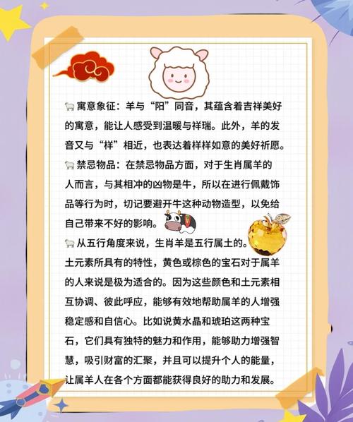 屬羊的不好從何而來 屬羊不好嗎有什么說法