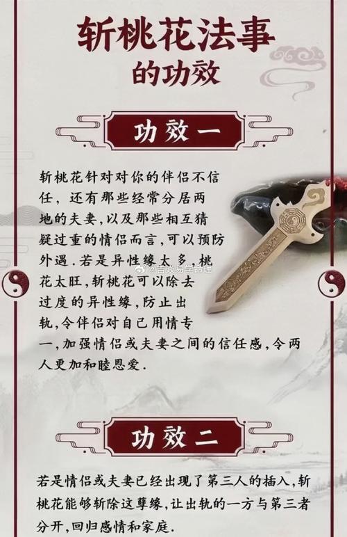 斬斷男女姻緣的方法