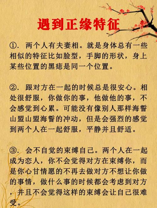男女有緣分的征兆天注定嗎　有宿世姻緣的特征