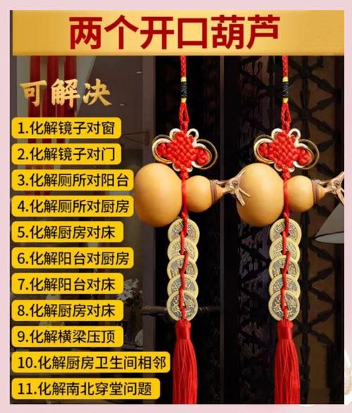 愛情風水 家中必須扔掉的東西 鞏固婚姻的風水擺件及擺放方法