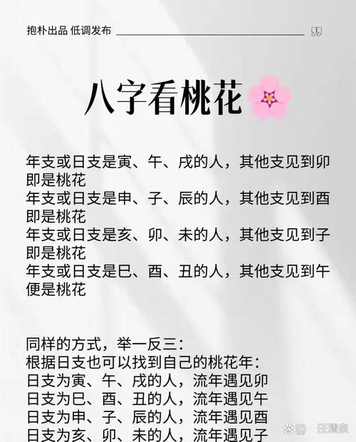 八字看女人桃花運旺幾大標志