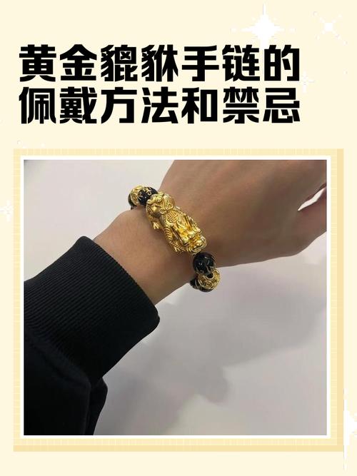 如何招桃花運的方法男生 招桃花運的首飾