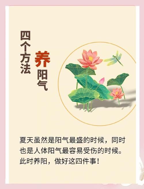 如何讓身上的陽氣變旺 陽氣是什么