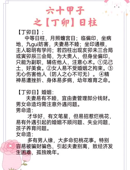 必定成為夫妻的八字 日元相生最相配