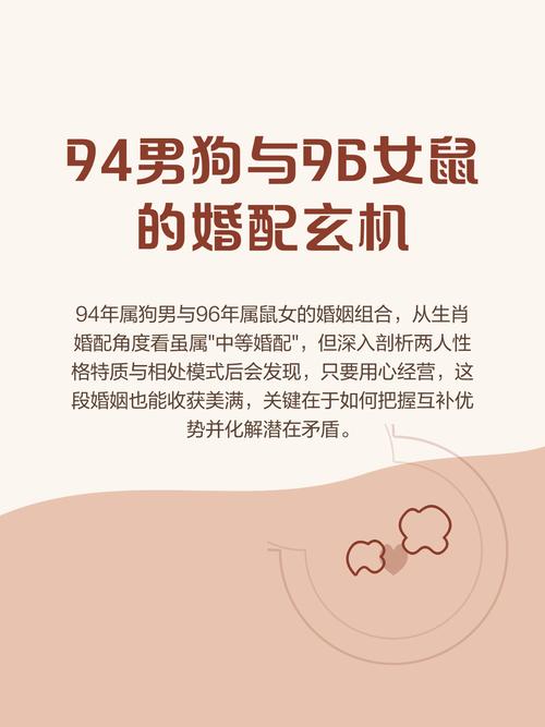 屬鼠的人和屬狗的人配對優缺點 生肖鼠配生肖狗婚姻怎么樣