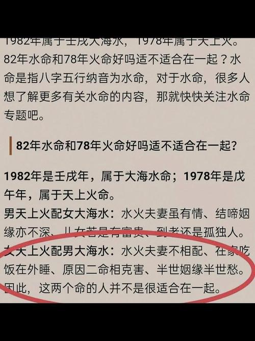 大海水命的女人和什么命的男人最配