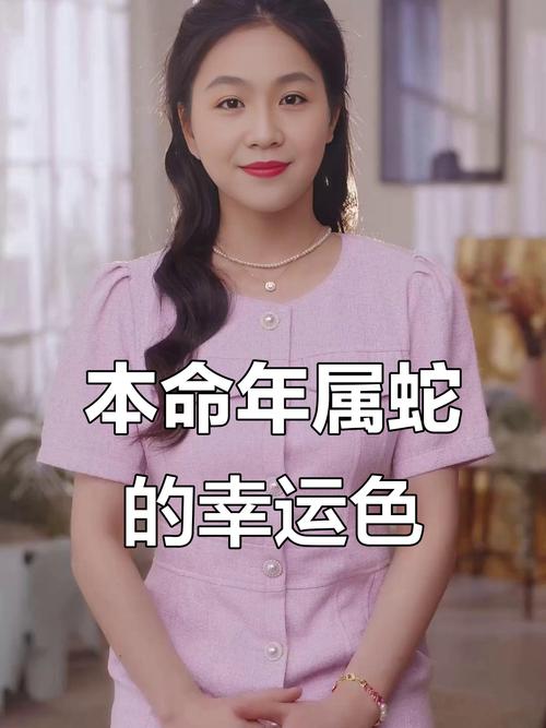屬蛇人穿什么顏色衣服帶財 屬蛇人一生中最旺的顏色有哪些