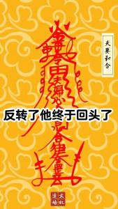 令他主動復(fù)合的咒語