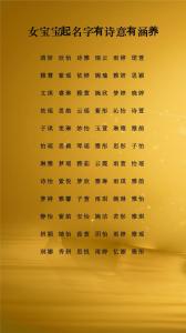 帶純字的女孩名字大全