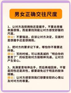 情侶約會的四種風水忌諱
