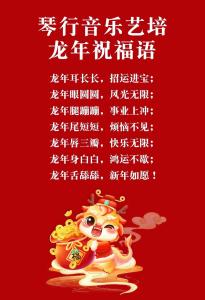 2024屬龍有什么喜事 屬龍2024有什么高興的事