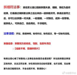 斷姻緣有什么辦法