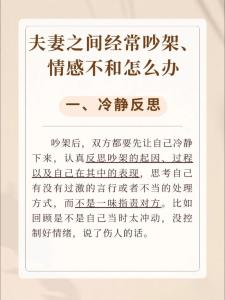 夫妻關系不和諧怎么辦 怎么化解
