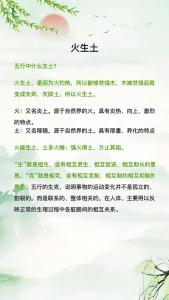 土命和土命在一起配嗎　五行中6種土命哪種土最好