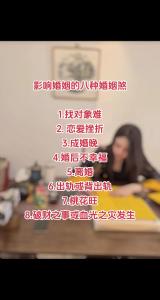 哪些風(fēng)水容易導(dǎo)致二婚