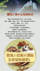 生肖雞二月會怎么樣 2024年2月屬雞人運勢