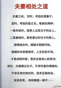 兩火夫妻日夜愁怎樣化解 婚姻長久的經營之道