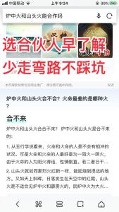 兩個爐中火命的人適合做夫妻嗎 夫妻都是火命怎么辦