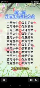 幾月牛命最好 一月出生的牛命好不好