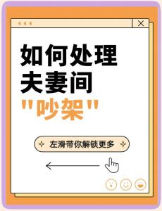 夫妻不同心怎么化解 夫妻不同心解決的辦法