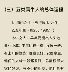 屬牛的出生年份有哪些 屬牛的幾月出生最命苦