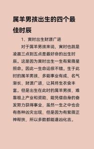 屬羊每個時辰出生的命運 屬羊的哪日出生最好命
